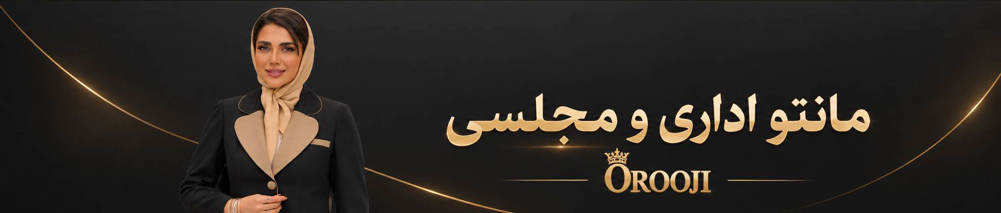 محصولات